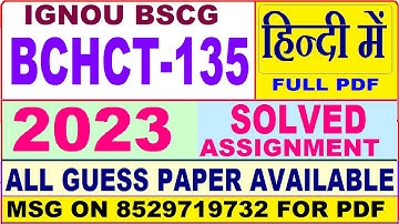 bchct 135 solved assignment 2023 in hindi / bchct 135 solved assignment 2022-23 Hindi / bchct135