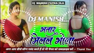 Bhatar Milal Bhola Lahar Lute Tola Shivani Singh Vairal Song Dj Manish Patna Jila Hard Bass Jhan Mix