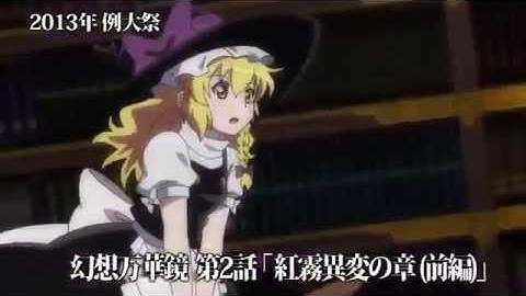 【東方】例大祭「あ 24a」満福神社 予告PV【幻想万華鏡】