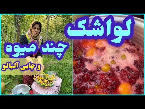 تصویری: رول میوه ای چند رنگ خطرناک