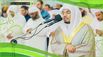 سورة التغابن كاملة ـ من أروع ما رتل بالمقام العراقي ـ الشيخ ياسر الدوسري ـ رمضان 1424هـ