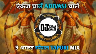 Ekaj Chale Adivasi Chale 9 August Spl || Trending song || Ganpat Tapori Dhamal mix || Dj Karan Sk