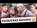 Жеңісті бич приемникке алып кетті! | «КАЙРАТ» 2 маусым 6 серия