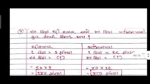 std 5 maths ch 6 bridge course gyansetu / solution / dhoran 5 ganit gyansetu