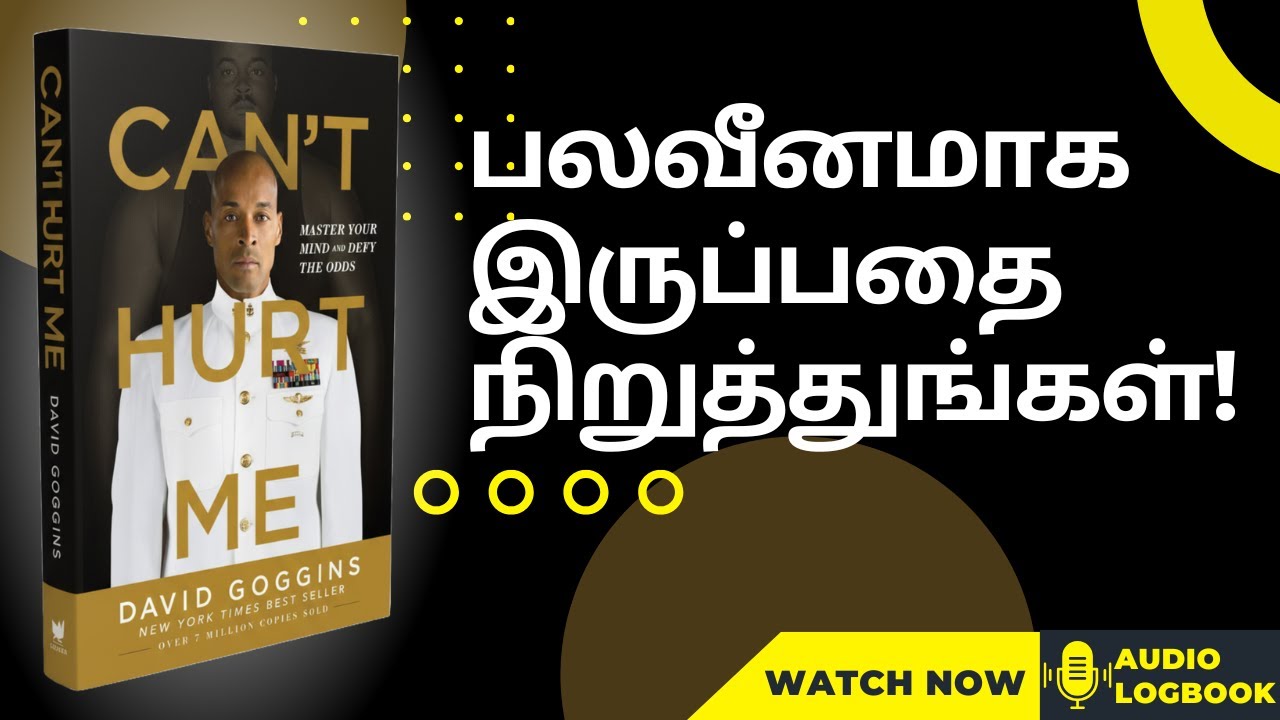 மனதளவில் அசைக்க முடியாதவராக மாறுவது எப்படி CAN'T HURT ME AUDIOBOOK SUMMERY IN TAMIL
