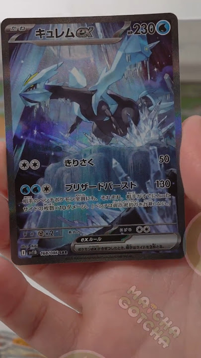 KYUREM AR! Black Bolt Pack #blackbolt #kyurem #pokemon #pokemonchannel #pokémonblack
