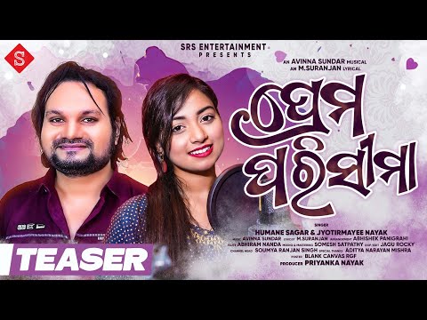 ପ୍ରେମ ପରିସୀମା | Prema Parisima | Odia Song | Official Teaser | Humane Sagar | Jyotirmayee Nayak