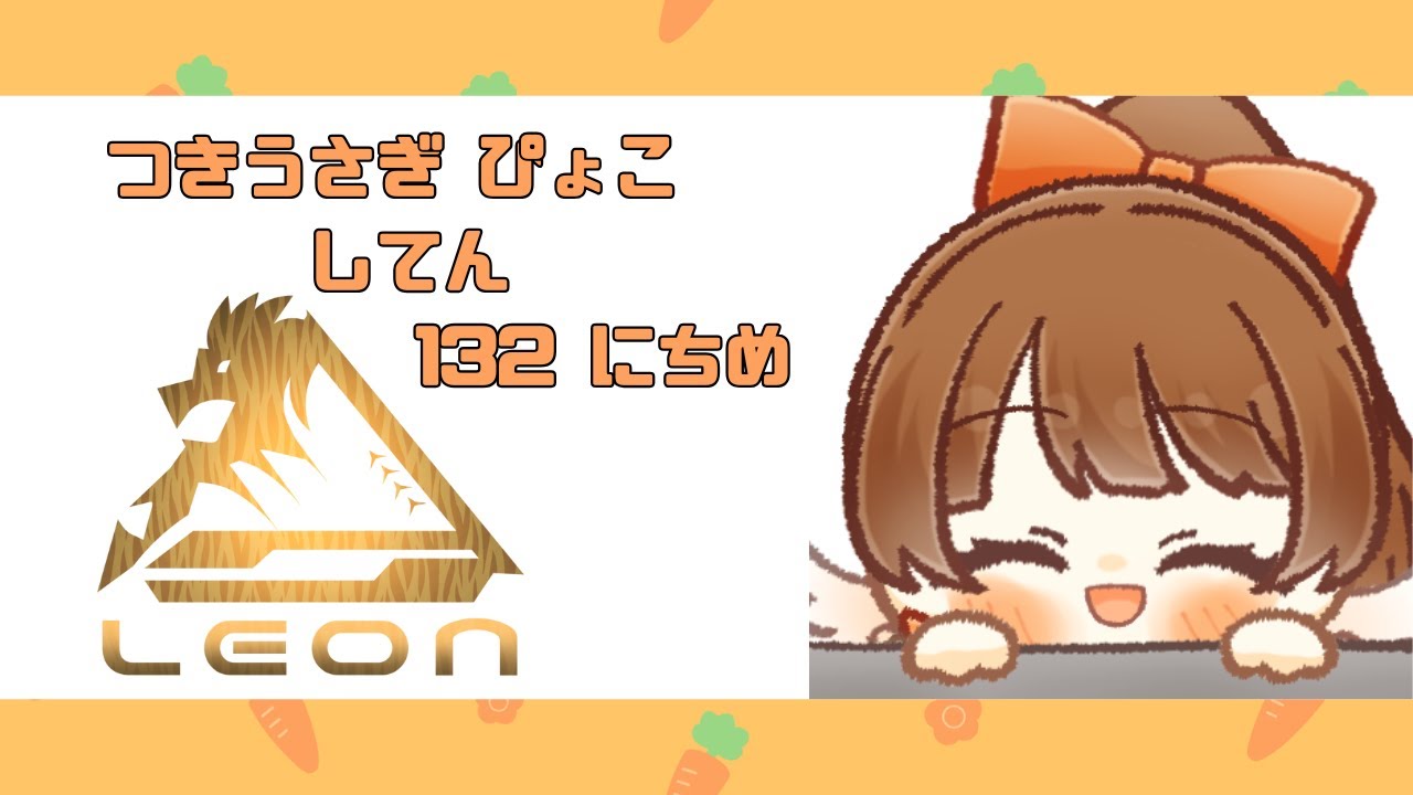〖2026/01/11 #GTA5/ #リオグラ 本公開〗いいこと。うまくなりたい。。。🌙✨つきうさぎ ぴょこ してん ✨🐰132にちめ🔰〖らいり。/#VTuber〗