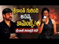 Actress Ananya Speech @ Objection My Lord Grand Preview Event | Srikanth Reaction | The Trial Begins