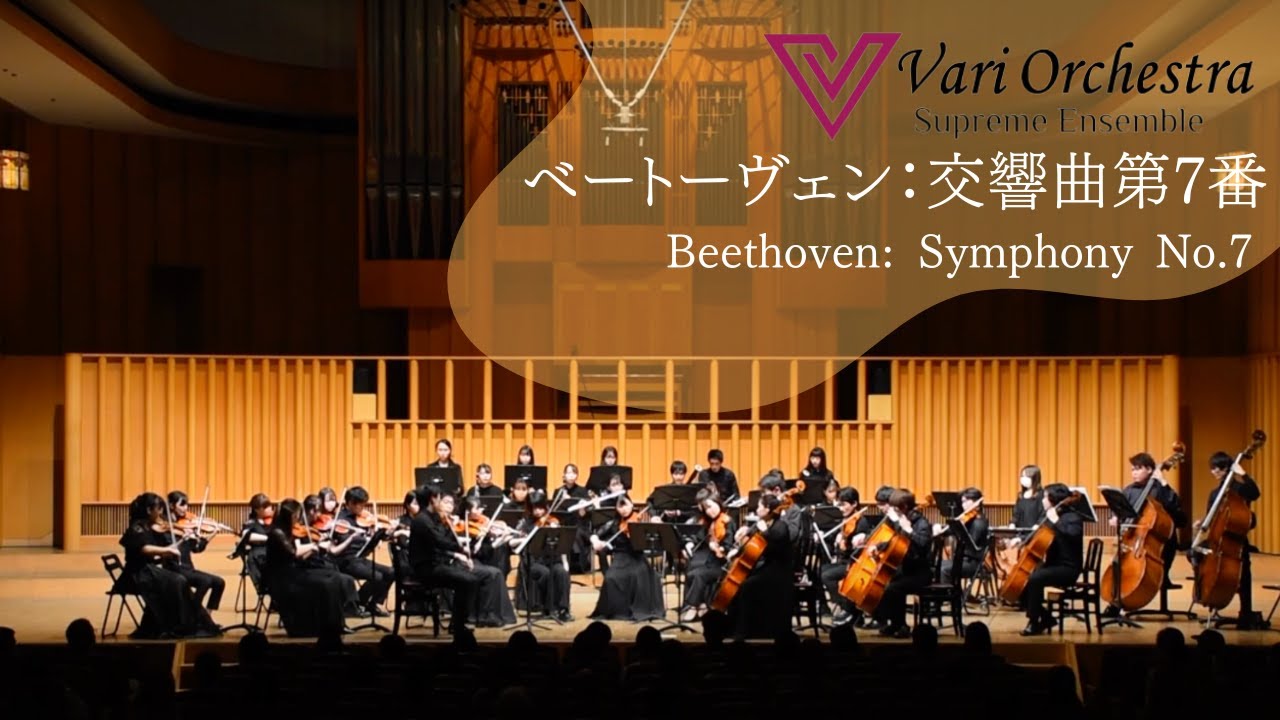 Beethoven: Symphony No.7 in A Major, Op. 92｜ベートーヴェン