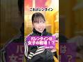最後どうなるの！？#バレンタイン #片想い #バレンタインデー #恋愛