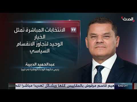 انتخابات بلدية ليبيا: تحديات أمنية وسياسية تعيق سير العملية