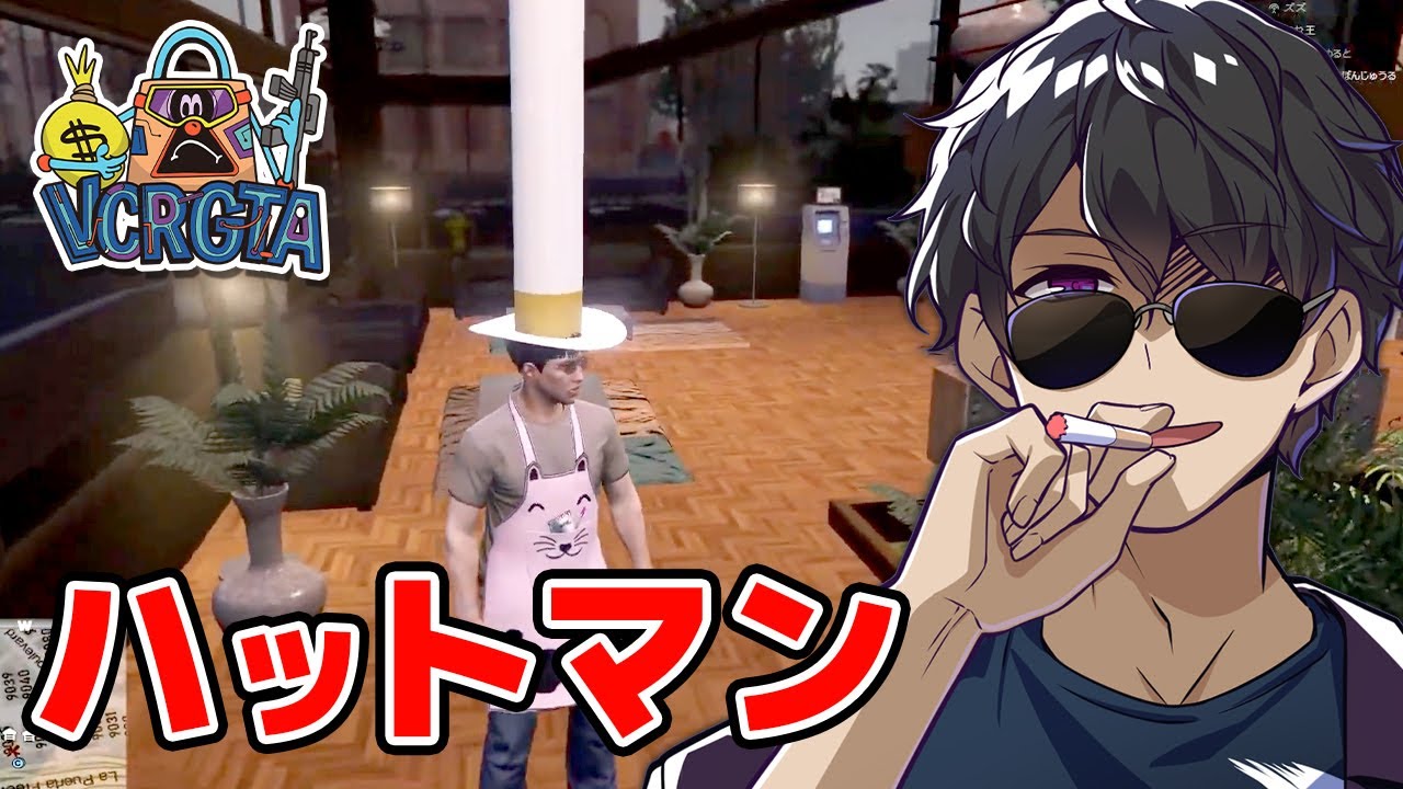 ついに就職！様々な職業を経てたどり着いた天職！！【VCRGTA】