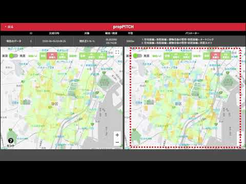 propPITCH Tutorial ヒートマップの確認方法
