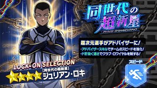 Summons For 4 Julien Loki  Ur Halloween Chigiri X Kunigami Support Card  Blue Lock Pwc Jp 