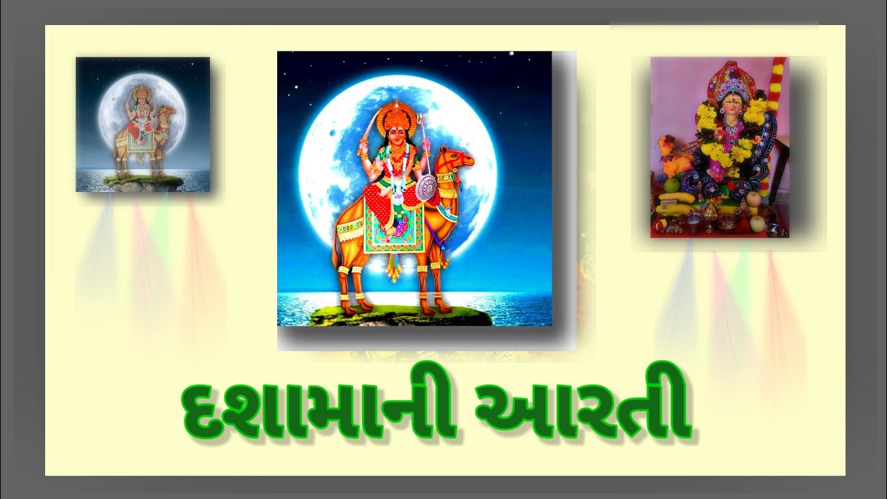 dashamani arti | dashama arti geet | char char dham ni aarti ...