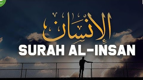 سورة الإنسان ❤كاملة🎧 مكتوبة🖋 تلاوة رائعة تريح 🤍القلب بصوت القارىء رعد الكردي📿