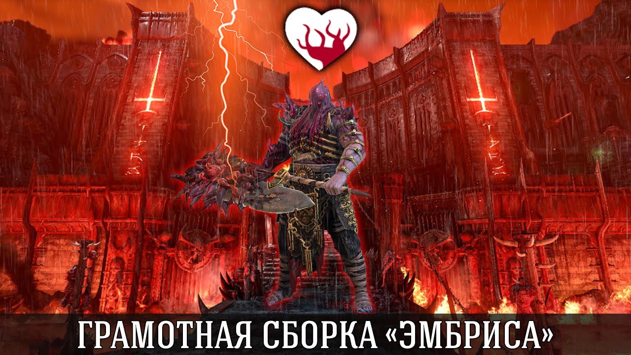 ЭМБРИС АНОМАЛЬНЫЙ - ВЫКЛЮЧАТЕЛЬ!