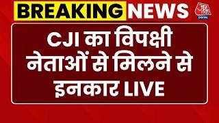 CJI Refuses to Meet Opposition Leaders | CJI | Rahul Gandhi