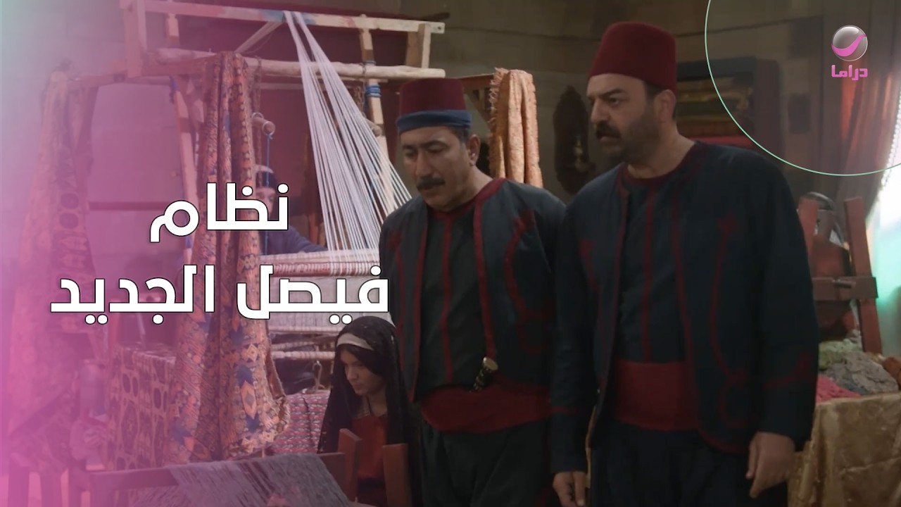 نظام فيصل الجديد… طرق غير متوقعة للتعامل مع الجميع