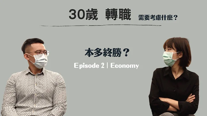 轉職學醫代價很高！醫師的薪水有多少？跟現在的工作比，真的值得嗎？｜30歲能不能考後醫？二部曲—經濟｜Choco TV｜醫學生 Med student - 天天要聞