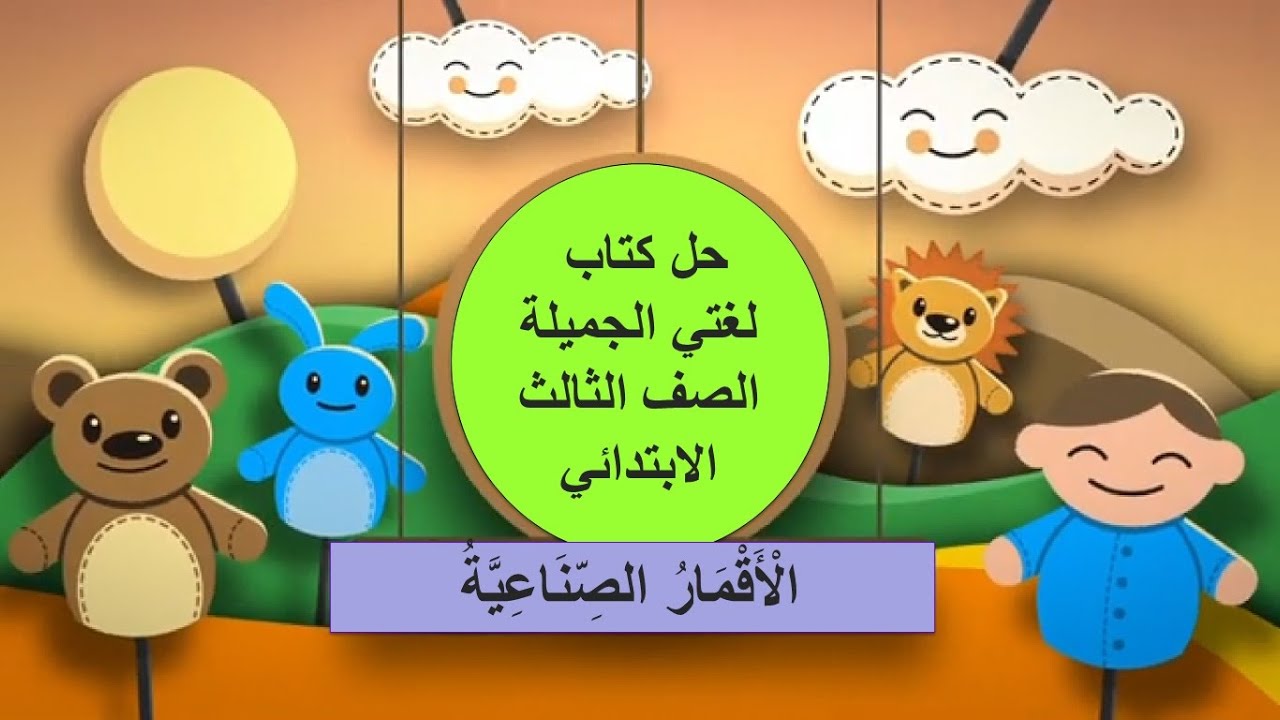الأقمار الصناعية كامل 1442هـ Youtube