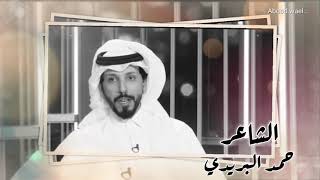 حمد البريدي - وهسه تريدني ارجع - شعر عراقي جديد 2021