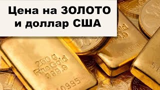 Золотые заблуждения – 47: Прогнозы цены на золото от Максима Петрова. Что влияет на цену на золото