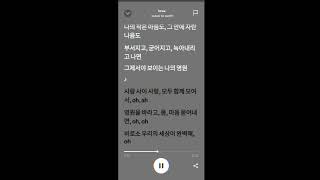 Wave To Earth love S Instrumental With Backing Vocals