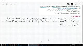 حل تمرين خاص بالافعال الارادية للسنة الرابعة متوسط علوم الطبيعة و الحياة