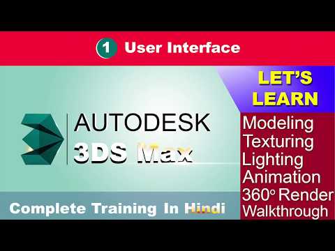 3DS MAX Hindi tutorial-complete Training:-Interface Explanation