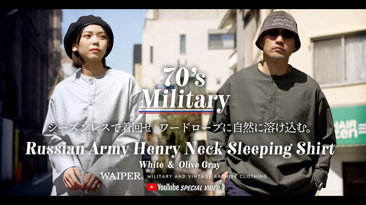 スリーピングシャツといえばコレ！】とにかく使える旧ソ連（ロシア軍