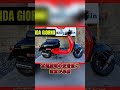 本当に原付バイク？速すぎて危険な50cc TOP3