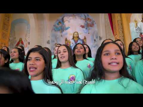 ترنيمة كنت فاكر نفسي هرتاح كورال الفاخوري