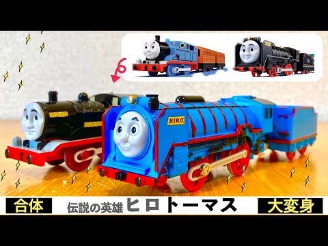 ヒロとトーマス因縁の闘い hqdefault.jpg