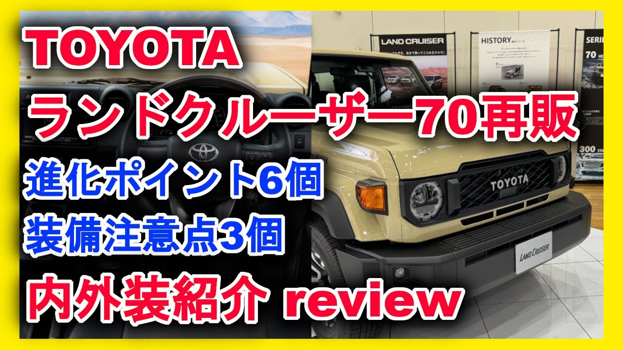マニア様必見、70系ランクル　車検、外装パーツカタログ マニア様必見、70系ランクル 車検、外装パーツカタログ カタログ