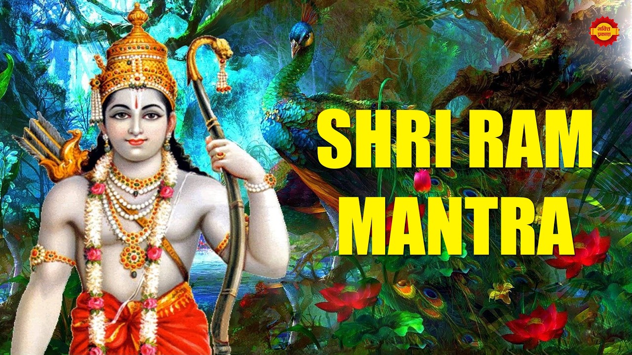 Shri Ram Mantra | Powerful Mantra For Morning Chanting