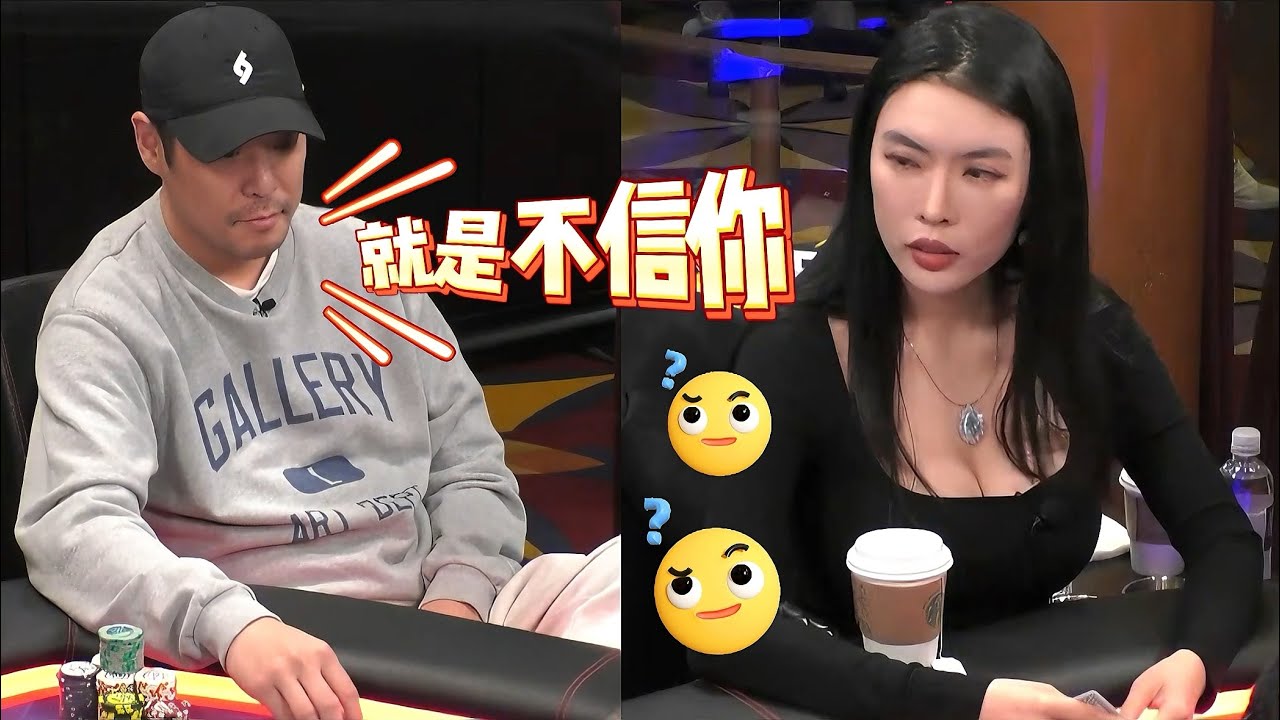 ALL IN姐笑了：你什么牌啊 敢跟我ALL IN？【德州扑克】