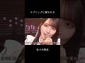 ラブソングに襲われる #イコラブ #佐々木舞香 #アイドル #日本アイドル