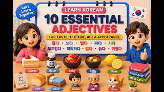 🌶️ Korean Taste Words Made Easy   Sweet, Spicy, Salty and More! screenshot 5