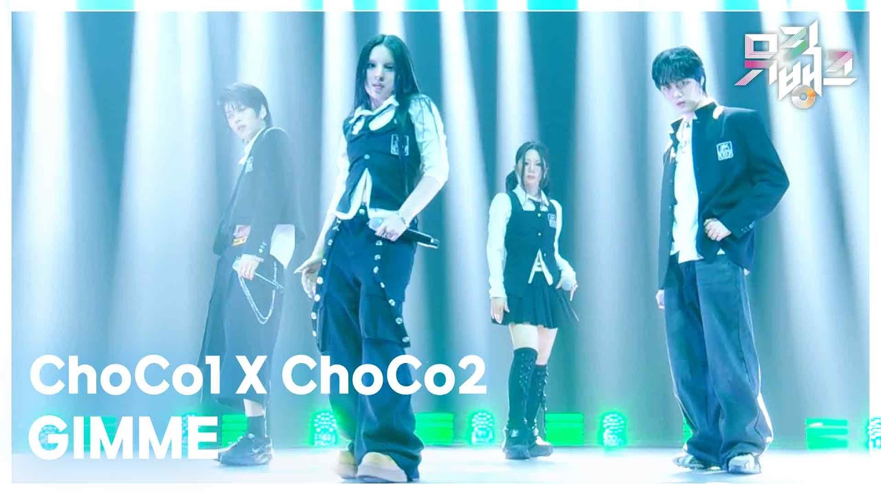 GIMME - ChoCo1 X ChoCo2 [뮤직뱅크/Music Bank] | KBS 260306 방송 - YouTube