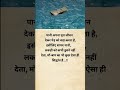 ध्यान से...🫣 #motivation