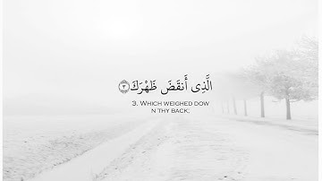 94.سورة الشرح كامله بصوت الشيخ خالدالجليل