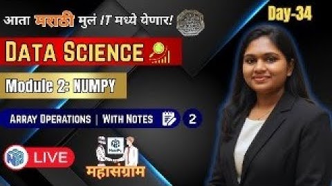 Day 34 | NumPy Array Operations | Live in Python | फक्त मराठी मुलांसाठी 🚀 By #payaltechnova