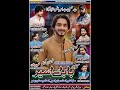 Durish darey dust dastan Tara Balochi treding song singer {Babul Aseer} volume [31]