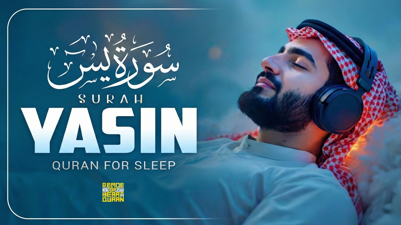 Surah Yaseen For Rizq & Barakah | Quran That Changes Life | Peace Of Heart Quran