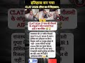 CLAT 2026: 17 साल की गीताली के आंसुओं ने जीता करोड़ों दिल! AIR 1 का सीक्रेट 😭🏆 #shorts #clat