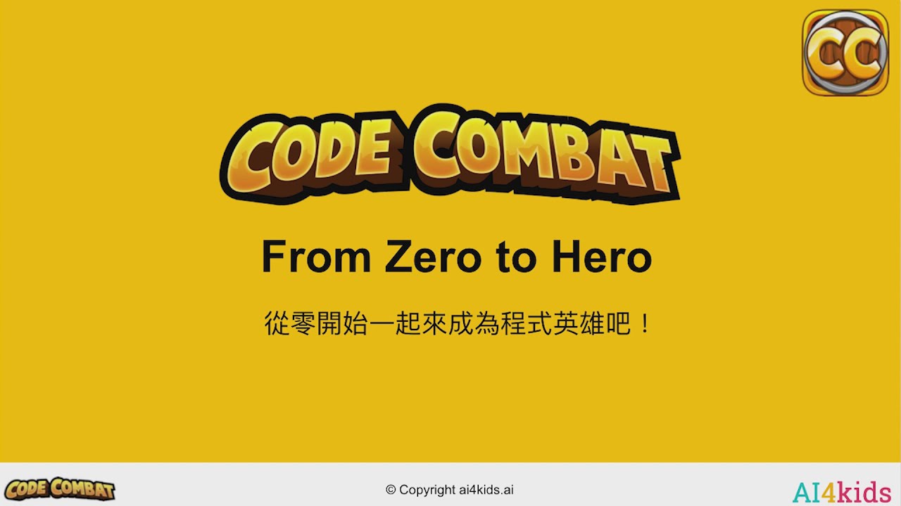 2021國際青少年程式爭霸賽 註冊登入與競技場流程說明