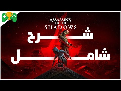 1 شرح شامل