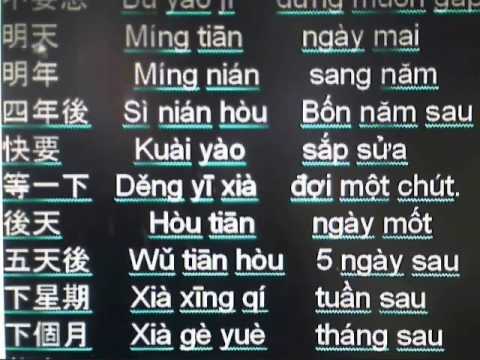 Học tiếng quan thoại | Học tiếng Quan Thoại 09 đọc từ,cụm từ tiếng Trung tiếp